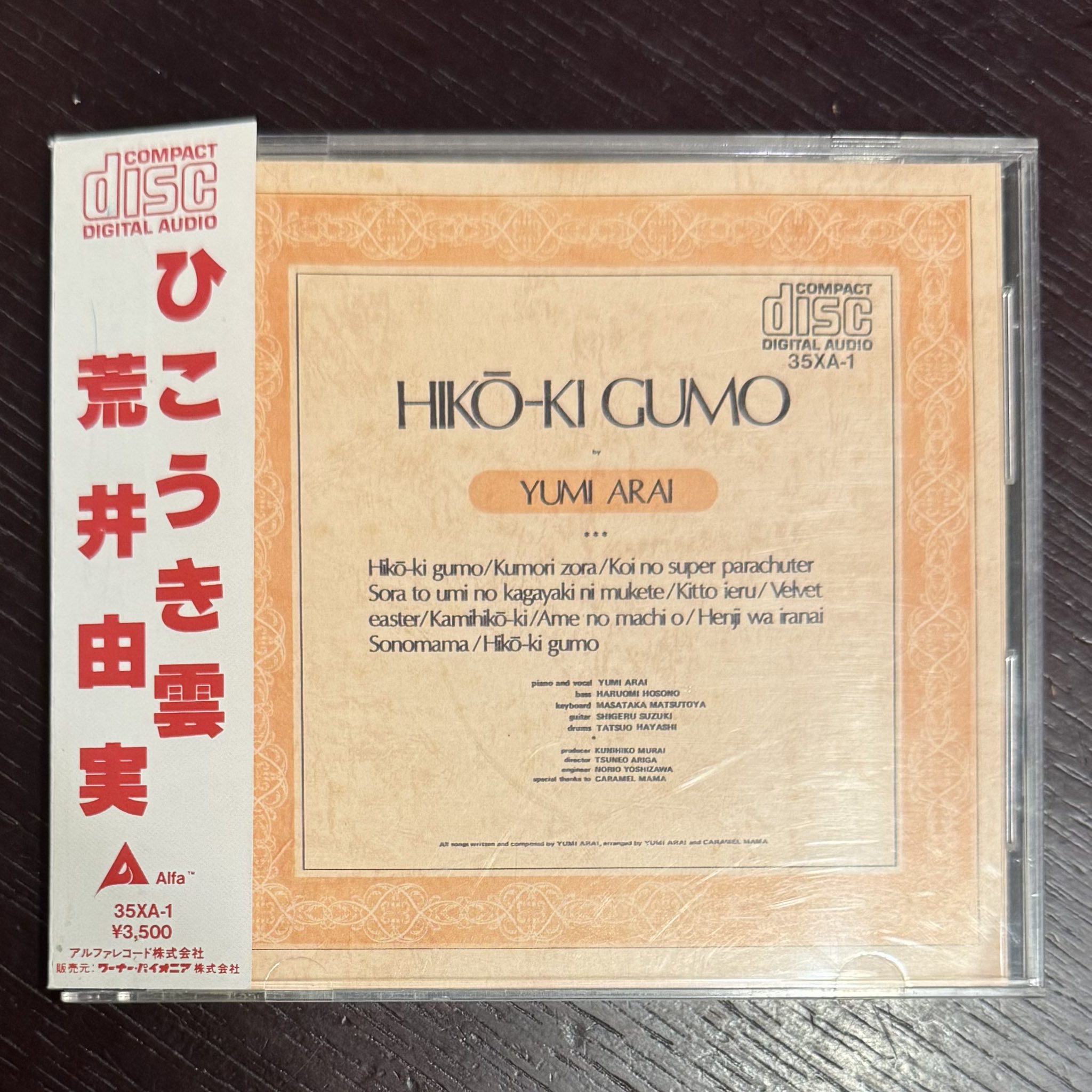 オマケ付き!帯付き!荒井由実　ひこうき雲　alfa刻印．誤植ジャケ!インサート! ひこうき雲 – ELLA ONLINE