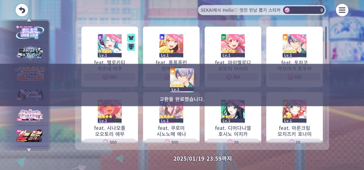 sa_ts_2's tweet photo. 에나는 10연에 나왔는데 캡쳐가 없고... 170연까지 감감무소식이다가 180연에 아이리 에무 프레셔스단챠에서 사키 그리고 토우야 천장... 미쿠 빼고 다 뽑았는데 미쿠가 너무 뽑고싶었어요... https://t.co/doKq42ximm