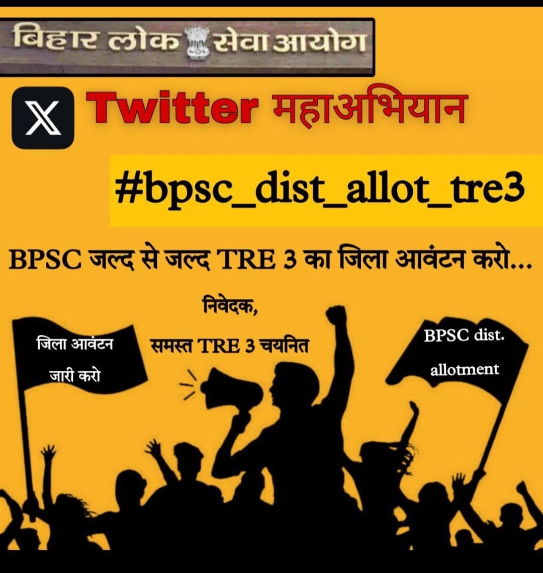 RED_CAR_PET's tweet photo. #bpsc_dist_allot_tre3
#bpsc_dist_allot_tre3 
#bpsc_dist_allot_tre3
#bpsc_dist_allot_tre3 
#bpsc_dist_allot_tre3
#bpsc_dist_allot_tre3 
#bpsc_dist_allot_tre3
#bpsc_dist_allot_tre3 

अभ्यर्थियों को परेशान नहीं किया जाना चाहिए। एक नौकरी की कीमत ऊपर बैठे हुए लोगों को समझना चाहिए। https://t.co/3nv95kS4SR