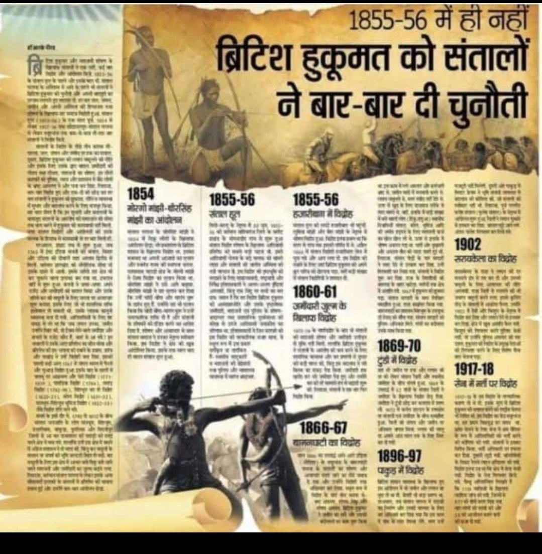 जब माफिवीर बार बार माफ़ी की चुनौतीया दे रहे थे तब आदिवासियों ने बार बार अंग्रेजो को चुनौती दी है!"
#आदिवासी_रेजिमेंट_हक_हमारा