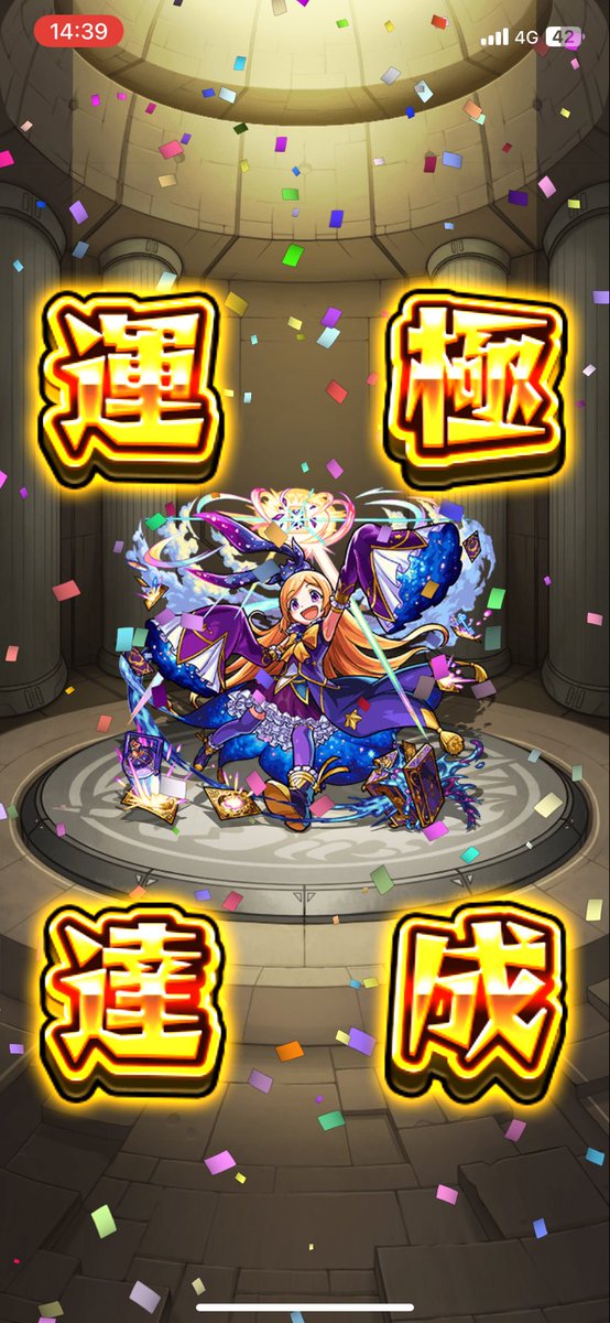 yoda__monst's tweet photo. 【雑記】
モンストクリパで実質運極だったストック分を混ぜてもらい、メイン垢のガチャ運が2体増えました。
ムーα⇒ゆかんさ〜さん
パンドラ⇒にしぽんさん
どっちも獣神化改に期待ですね。 https://t.co/6ZGvRTVqjQ