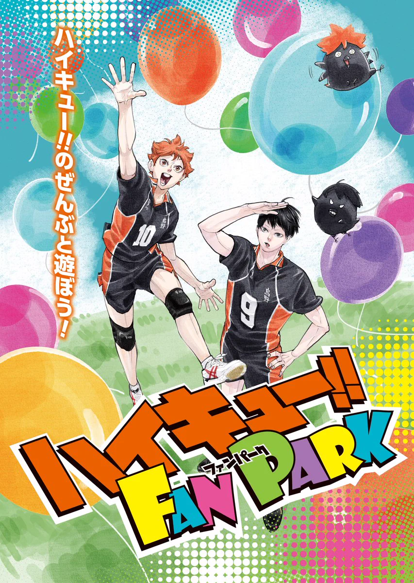 ハイキュー!!.com on X: 