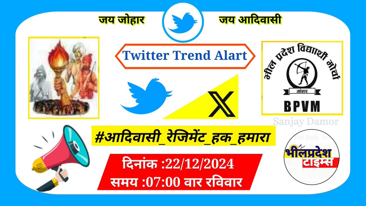 ब्रिटिश राज में जिनकी वीरता अमर है, उन्हें रेजिमेंट से पहचान दो।
<a href="/narendramodi/">Narendra Modi</a> <a href="/AmitShah/">Amit Shah</a>
<a href="/rashtrapatibhvn/">President of India</a> <a href="/roat_mla/">Rajkumar Roat</a>
#आदिवासी_रेजिमेंट_हक_हमारा