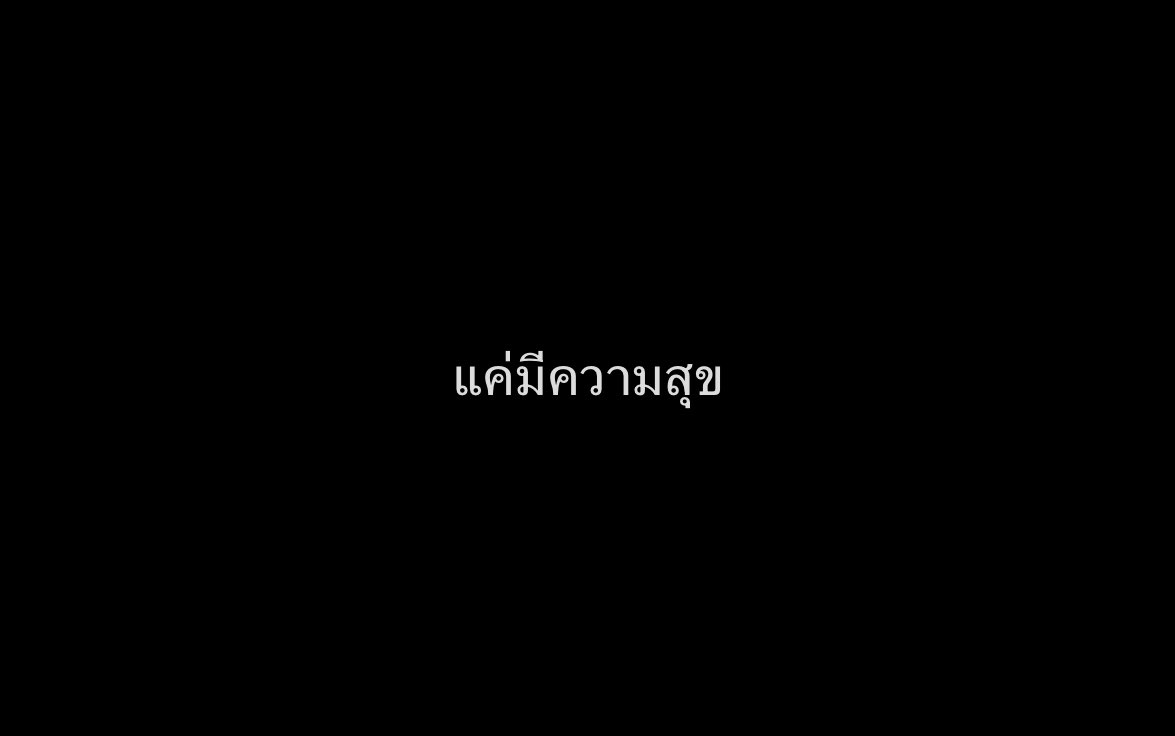 Kerymai_'s tweet image. เป้าหมายการใช้ชีวิต 2025