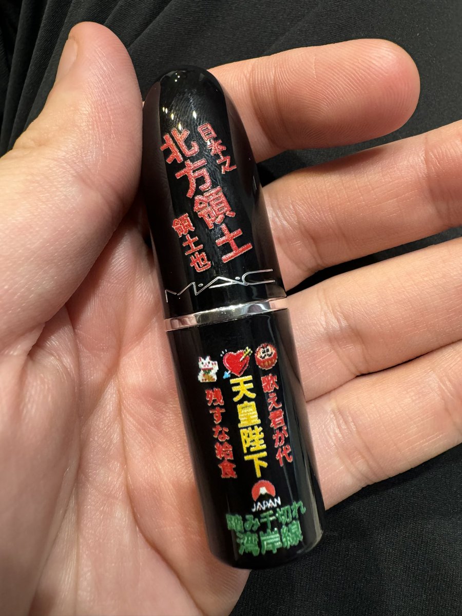 TatataYellow34's tweet image. 嫁へのクリスマスプレゼントが届いた
#mac
#maccosmetics
#北方領土
#天皇陛下
#君が代