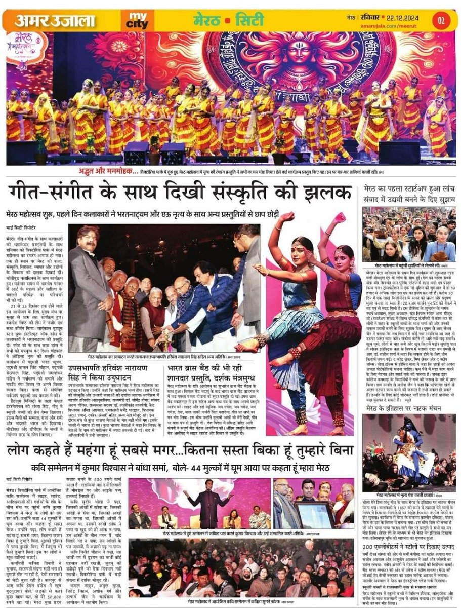 SuchnaMeerut's tweet photo. गीत संगीत के साथ दिखी संस्कृति की झलक
@InfoDeptUP @UPGovt @CMOfficeUP @chiefsecyUP @DMMeerut @meerutmahotsav https://t.co/Q3LfUXZShm