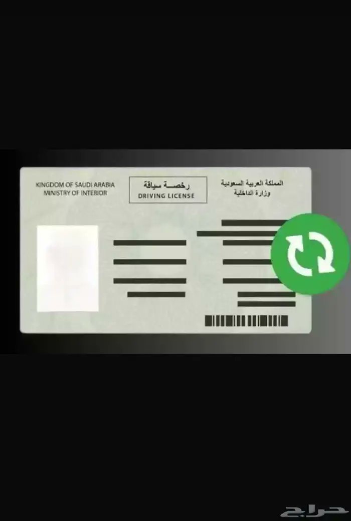 #كاس_العالم_2034   #خدمات #تامين  #رخصه #القياده #رخصة #تامينات #خدمات_عامه  #حكوميه #رخص #رخصة_قيادة #فحص #مكتب #انجاز  #سيارات  #تامين_طبي #تامين_سيارات  
#فحص_نظر #الباحة #القصيم #نجران #معقب #الرياض  #ابها  #جده
 #jabalia_Genociade #كاس_الخليج
