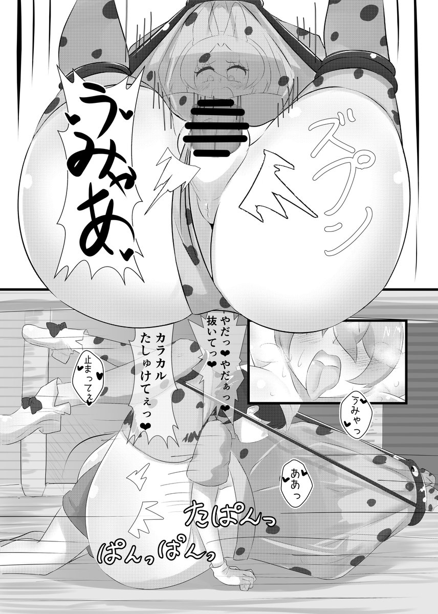 【告知】C105  1日目 東ケ-54aにて「けもフレ 緊縛・拘束合同」を頒布します! 総勢24名の参加者によって容赦なく縛られてしまうアニマルガール達に乞うご期待♡ https://t.co/KNSafUrr3H
【主催の方のURL→@dhm25_Rolls】
9P書きました!よろしくね!
#けものフレンズ
#けもフレ緊縛・拘束合同 