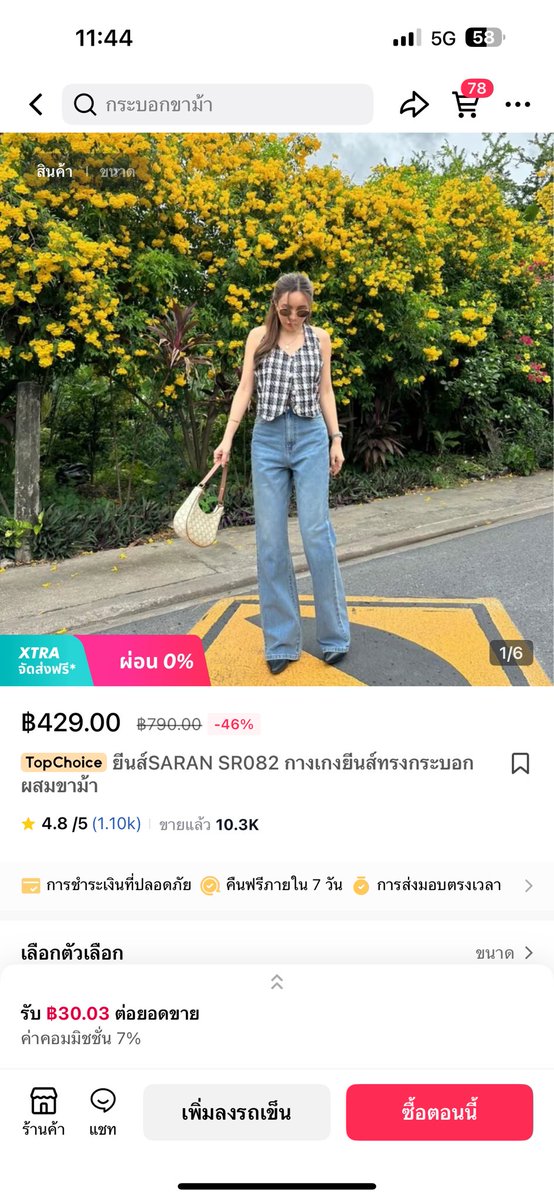 ebaaoey_'s tweet photo. ส่งต่อ กางเกงยีนส์ ป้าย Saran ไซส์ s 280ส่งฟรี ใส่ครั้งเดียวค่ะ #ส่งต่อ #ส่งต่อเสื้อผ้ามือสอง #กางเกงยีนส์พี่หมวย #กางเกงยีนส์saran #กางเกงยีนส์ #เสื้อผ้ามือสอง #เสื้อผ้ามือ2 #ส่งต่อเสื้อผ้ามือ2 #โล๊ะตู้ #โล๊ะตู้มือสอง #โล๊ะ��ู้เสื้อผ้ามือสอง  #ส่งต่อstylist https://t.co/KVNVXnu5mM