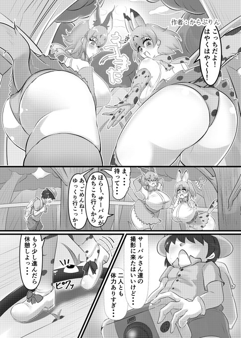 【告知】C105  1日目 東ケ-54aにて「けもフレ 緊縛・拘束合同」を頒布します! 総勢24名の参加者によって容赦なく縛られてしまうアニマルガール達に乞うご期待♡ https://t.co/KNSafUrr3H
【主催の方のURL→@dhm25_Rolls】
9P書きました!よろしくね!
#けものフレンズ
#けもフレ緊縛・拘束合同 