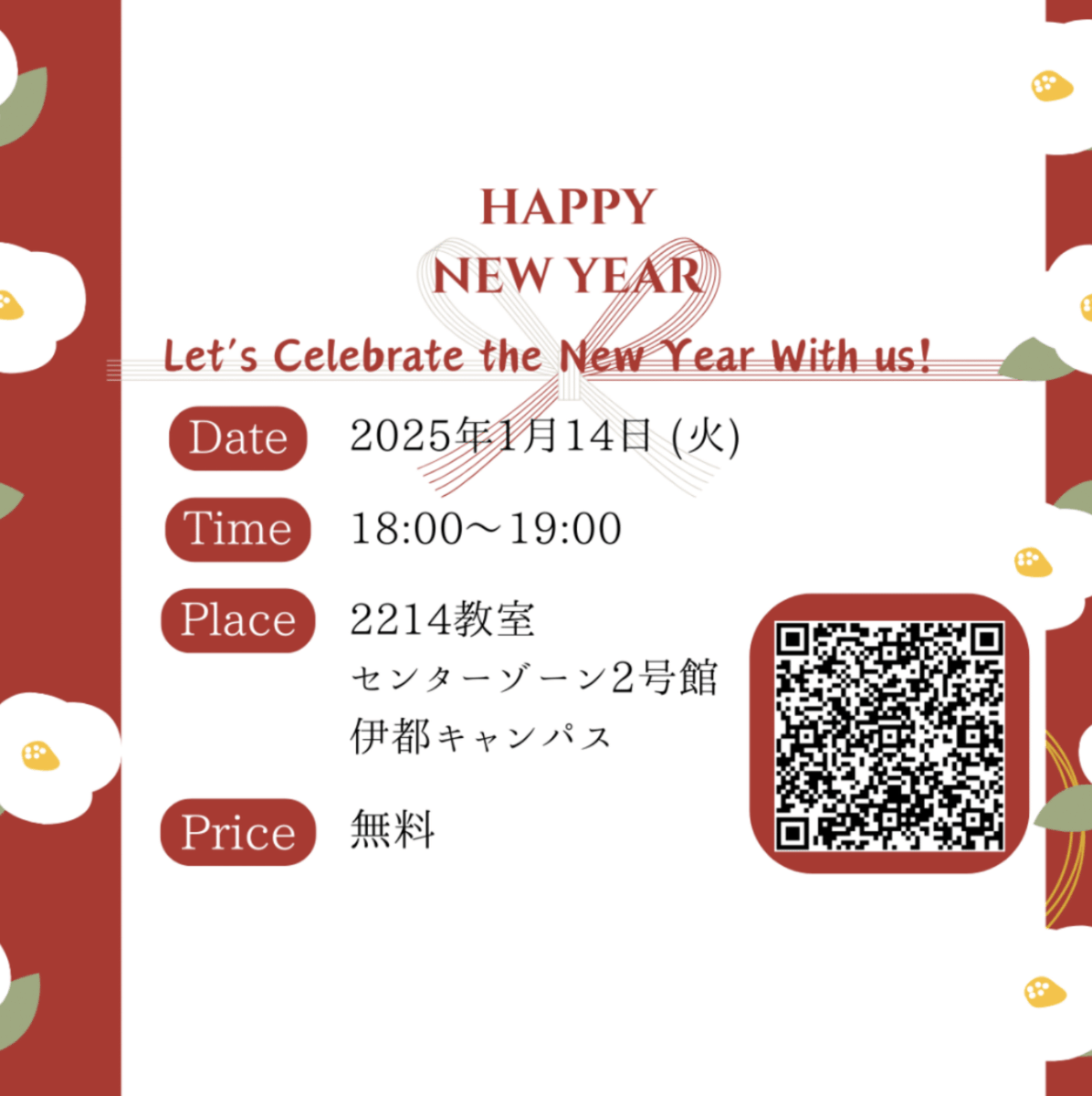 ProgramTandem's tweet photo. 【ニューイヤーイベントのお知らせ】
あけましておめでとうございます！ 
新年最初のイベントを開催するので、是非参加してください🎍
日時：1/14(火) 18:00 ~19:00 pm 
場所：センターゾーン2号館2階2214 
参加費：無料 https://t.co/RaamLwt478
