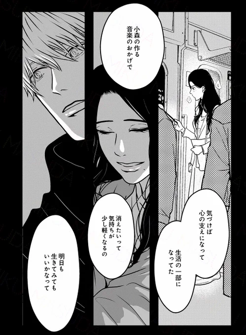 地球最後の日に好きだった人とごはんを食べる話(8/9) 