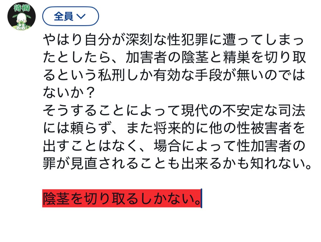 lPa83Vc68WsKQZx's tweet image. #飯島健太郎裁判長に抗議します