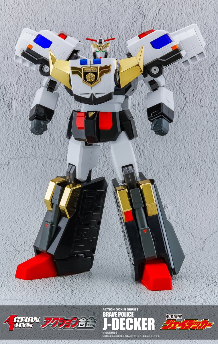 アクション合金シリーズに「勇者警察ジェイデッカー」が登場！ 本体に