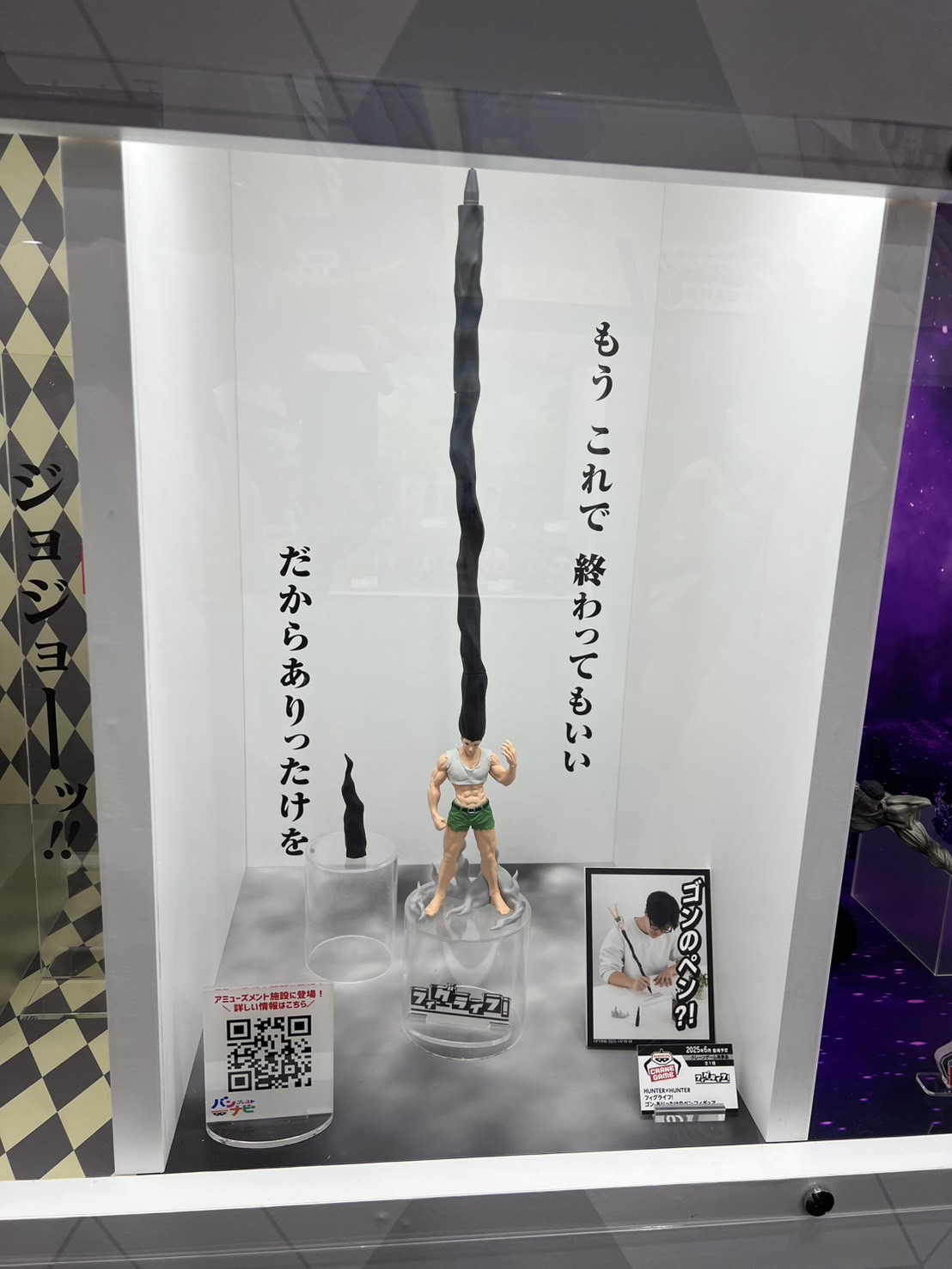 HUNTER×HUNTER フィグライフ! ゴン-ありったけのペン HUNTER×HUNTER