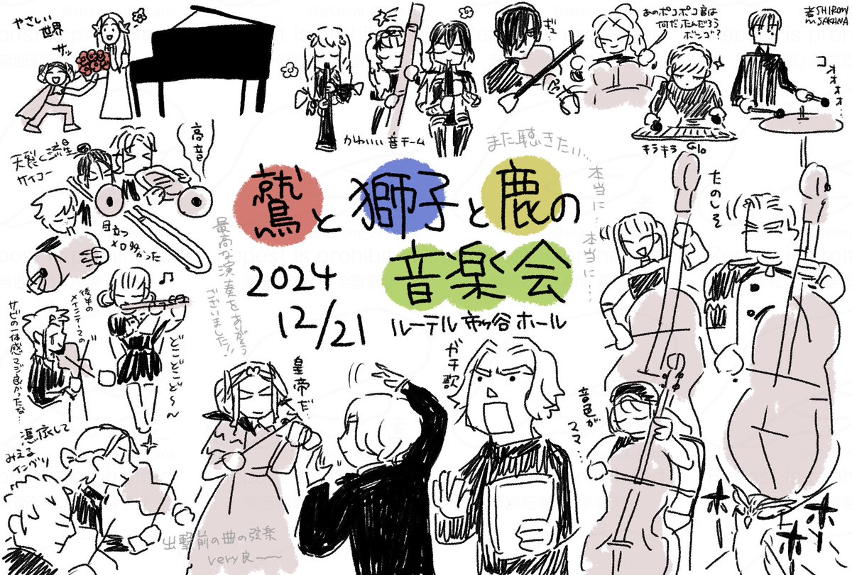 鷲獅子鹿会