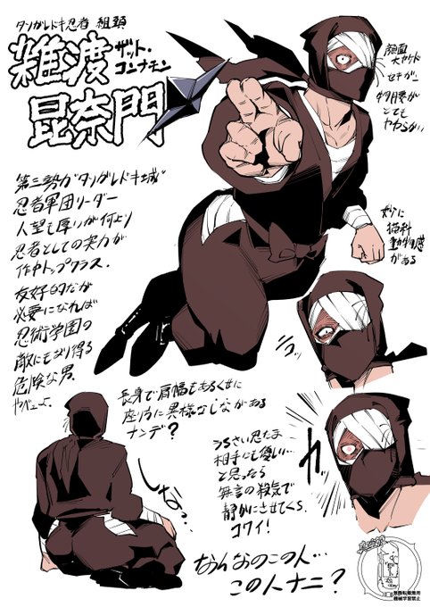 土井半助の火力を警戒しつつ幼少期ぶりの忍たま映画へ向かった我々は、未知の忍者によるアンブッシュを受け手ひどい傷を負ってしまった。 