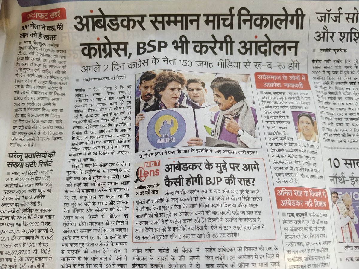 TribalArmy's tweet photo. महामानव बाबा साहब डॉ. अंबेडकर के अपमान के खिलाफ गृहमंत्री अमित शाह के इस्तीफे की मांग के लिए हम इस देशव्यापी जन आंदोलन का समर्थन करते है! #ResignAmitShah https://t.co/fxI23H3m6P
