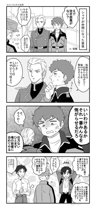 寝床 