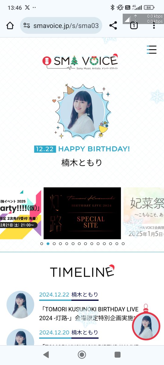 GodChien's tweet image. おおー！
誕生日仕様になってる！
#楠木ともり #ともりる