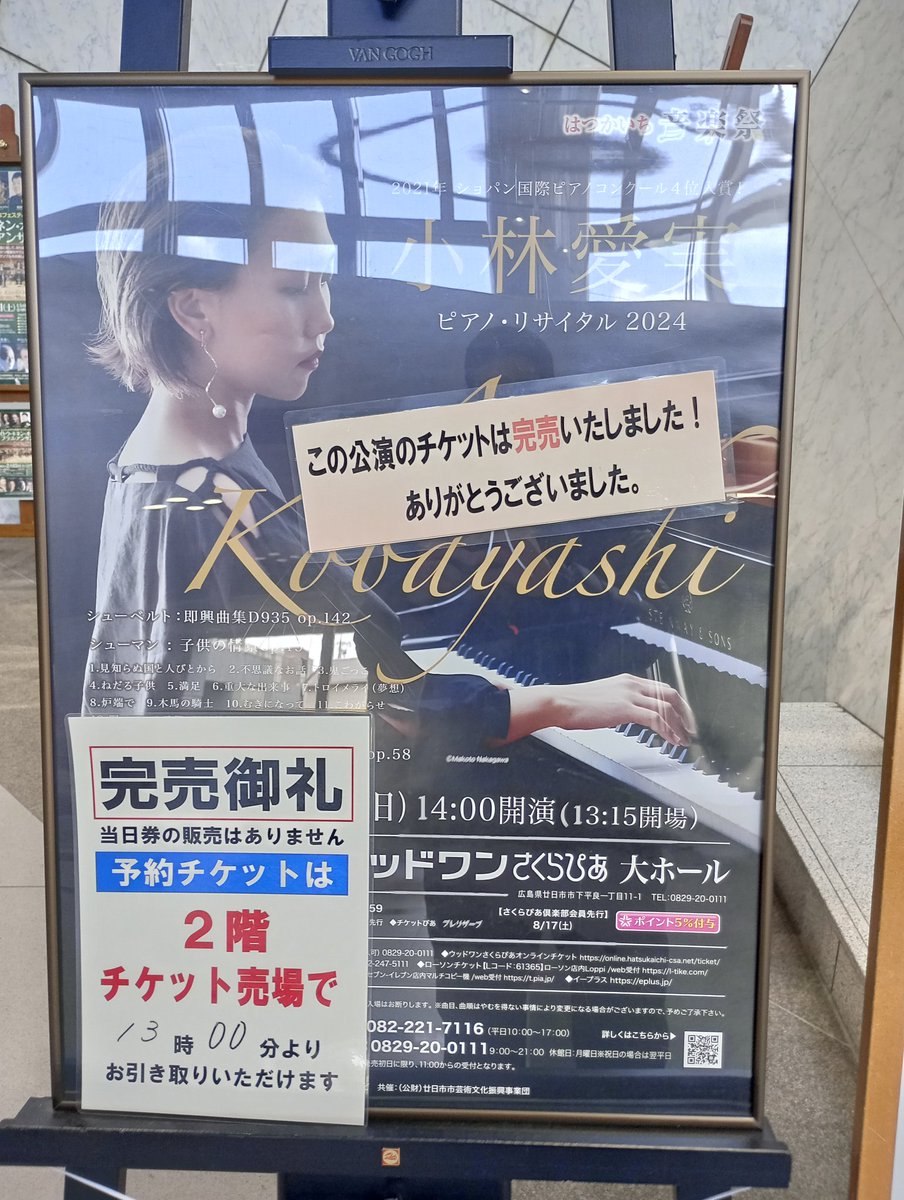 約10カ月ぶりの小林愛実さん