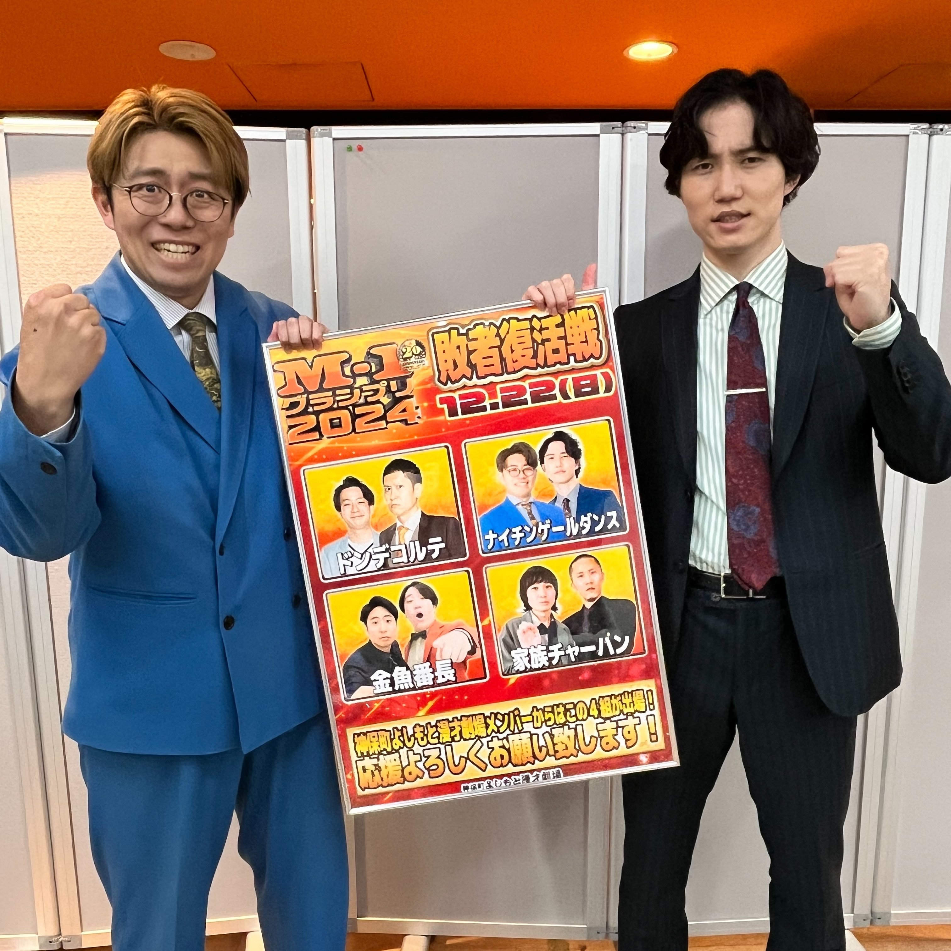 神保町よしもと漫才劇場【公式】 on X: 