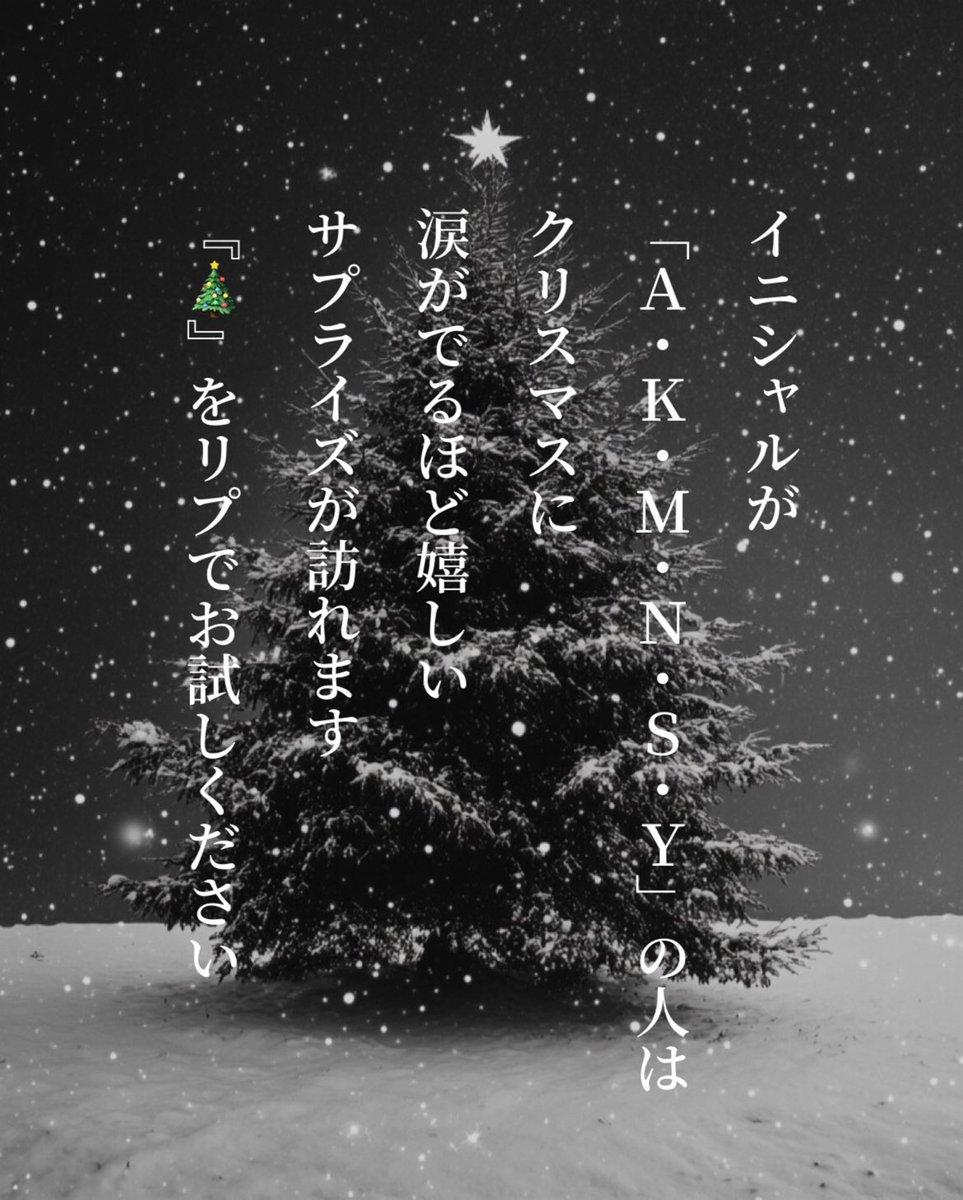 uranai_rei's tweet photo. 最高のクリスマスを迎えたい人は
いいねでお受け取りください✨✨ https://t.co/A2ITAinjaA