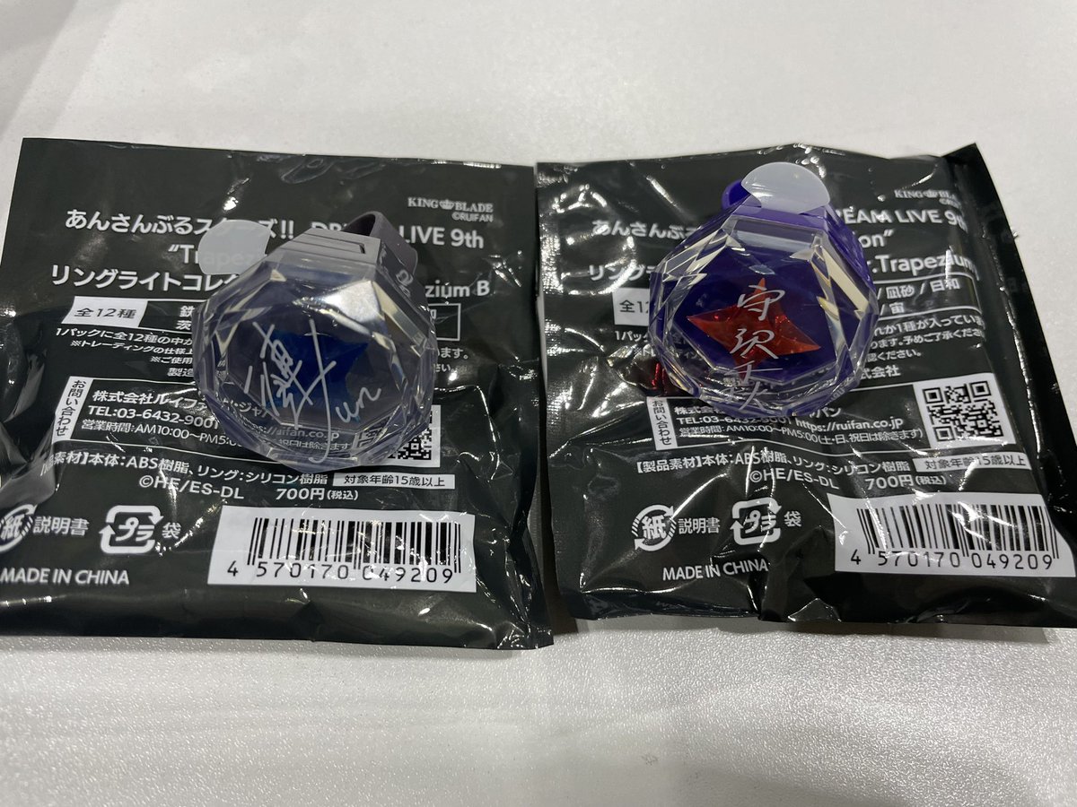 Otaic7's tweet photo. 【交換】スタライ9th インテ　リンライ
譲→翠、奏汰、千秋、ジュン
求→夏目
現在会場におります。
12/22 の夜公演前まで可能です。
検索からでもお気軽にお声掛けください。 https://t.co/ZRQxq0wB5c