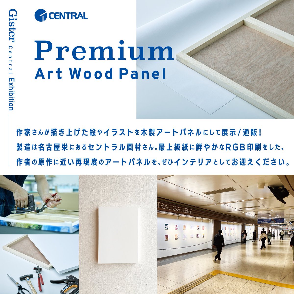 \初✨名古屋展示のお知らせ/

毬那のイラストが名古屋のセントラルパークにて展示されます💐
鑑賞無料なので、お近くの方はぜひ👀

開催日⌇2024年12月25日～2025年1月5日
時間⌇10時〜21時 ※大晦日、元旦も開場
場所⌇名古屋市中区栄 地下街セントラルパーク内
#ジスター展 #つくしチーム 