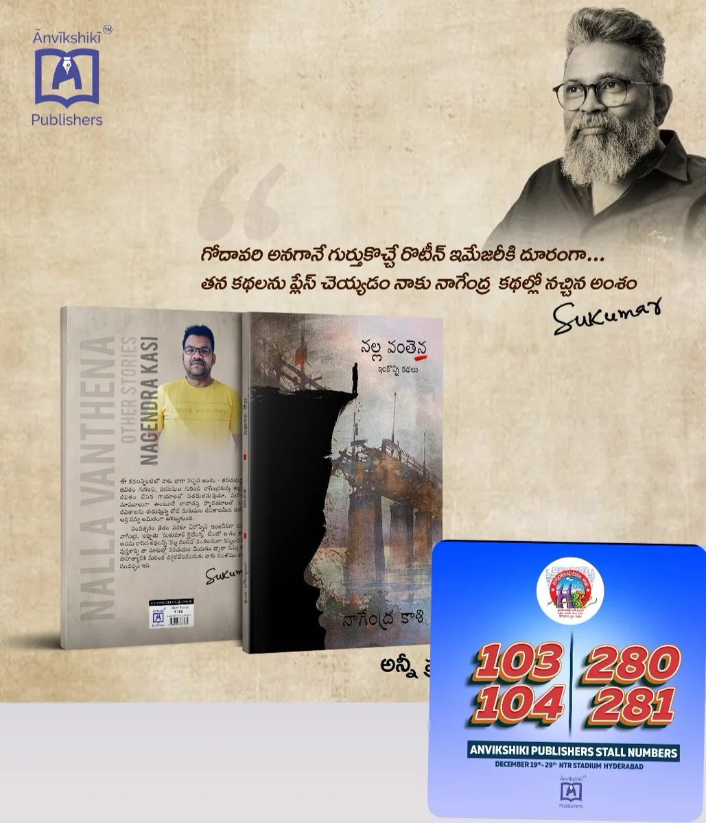 Grab your copy at the stalls 280&amp;281, 103&amp;104