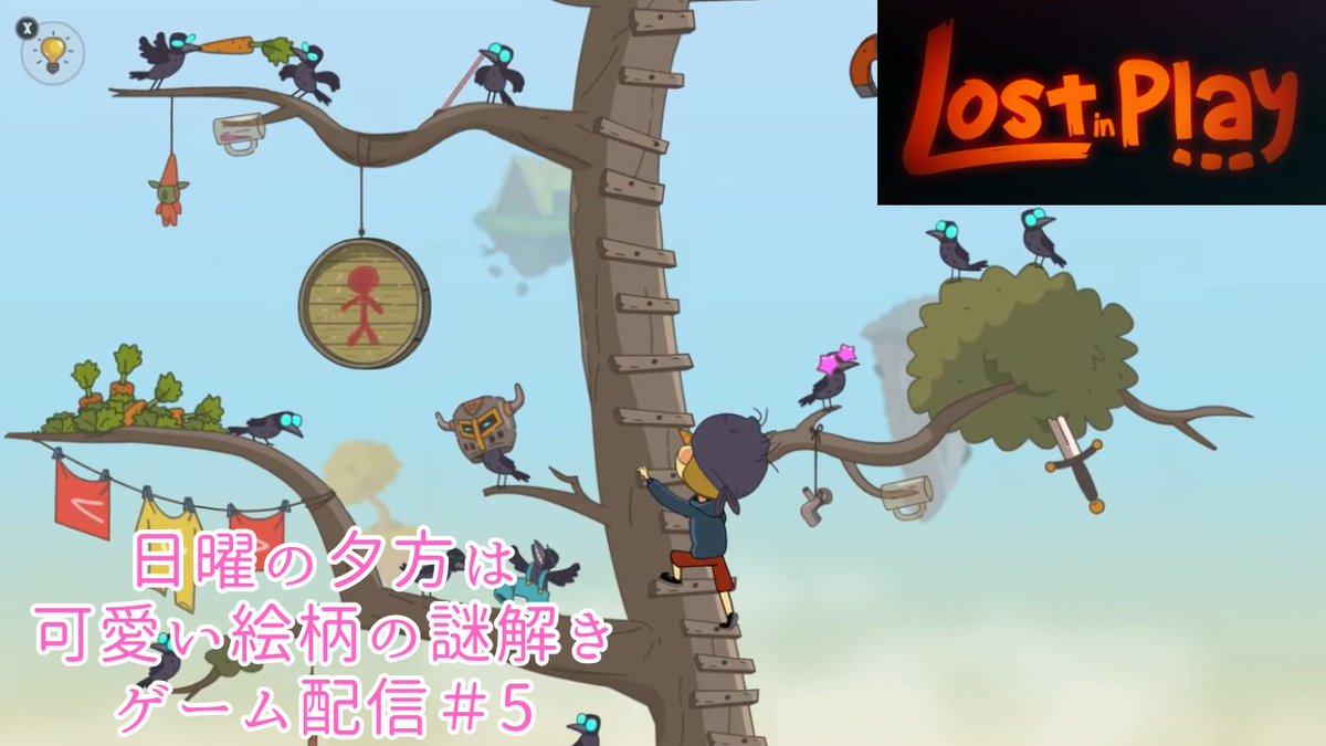 yunmo_park's tweet photo. 今日も4時から『Lost in Play』配信やります!
今日でラストまで行きたいと思います!
サクサククリアを目指します!!
#ゲーム配信
#LostinPlay https://t.co/RWpVhcM0Ua