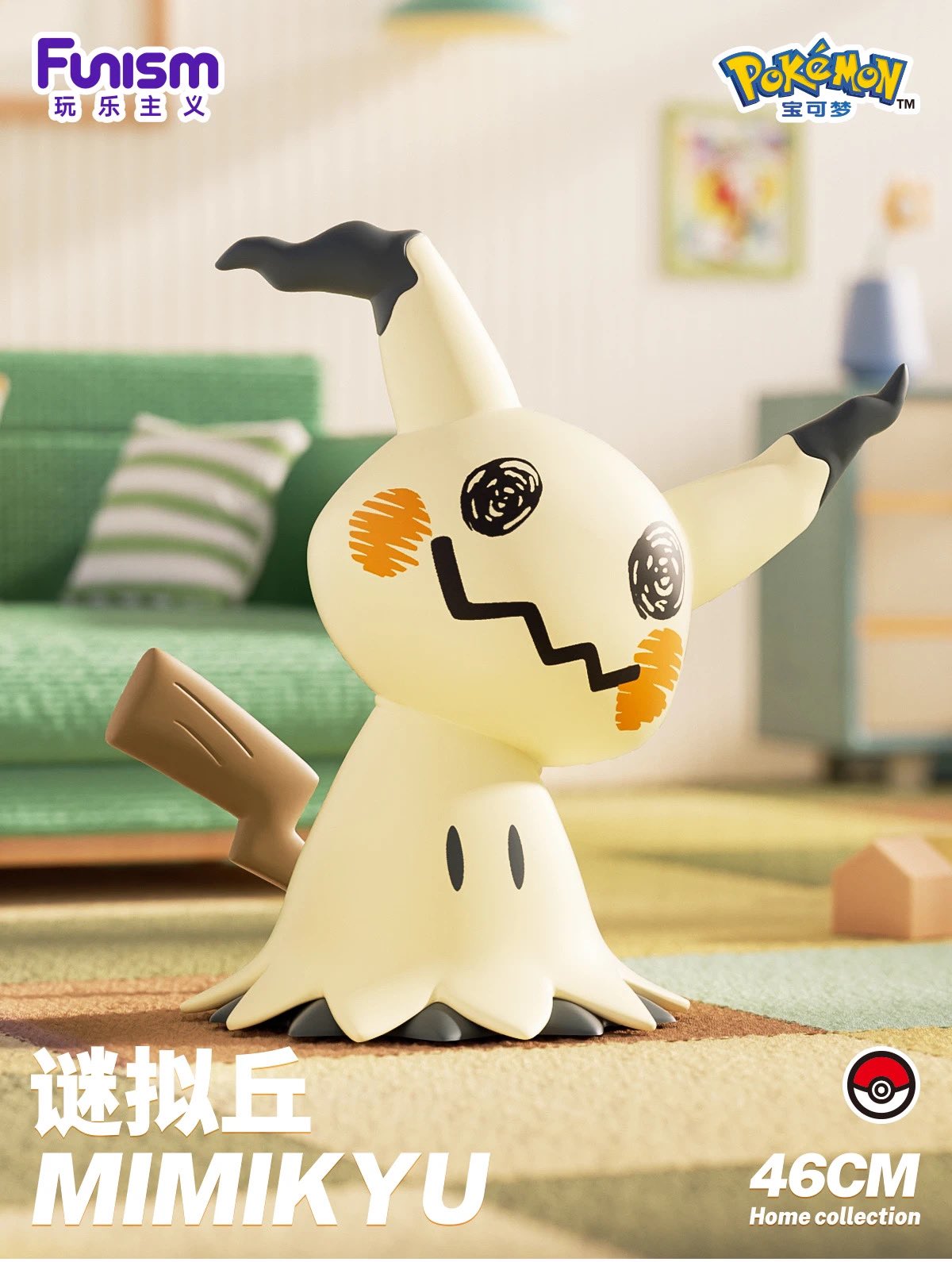 【激レア】ミミッキュフィギュア【海外ポケモンセンター】 GfYOt9NbwAAdd2B.jpg:large