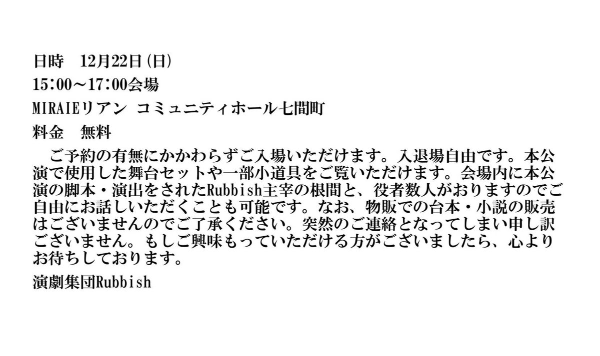 tadjgmpj's tweet photo. 本日の公演は中止になってしまいましたが、楽しみにしてくださっていたお客様に少しでも何かできないかと思い、舞台セット公開の時間を設けさせていただきました

こちら詳細です↓↓↓ https://t.co/cV5P0YT4KK