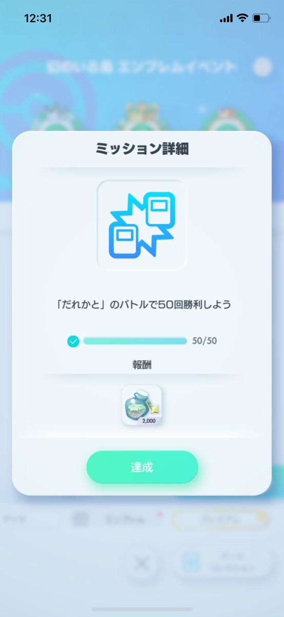 YAMADAGO2's tweet image. 無事に50勝まで終了！！

しばらくバトルはしないぞー笑

#ポケポケ