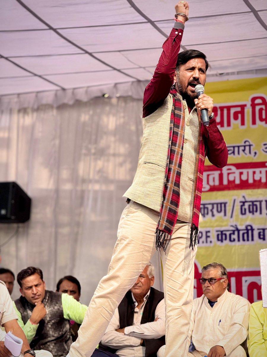 विद्युत भवन पर निजीकरण के विरुद्ध हल्ला बोल

बिजली_का_निजीकरण_बंद_करो
#StopPrivatizationOfElectricity
#StopPrivatisation #NoToPrivatisation 
#PrivatizationIsNotTheAnswer #PublicServicesForAll
#SayNoToPrivatization  #DefendPublicServices
#BhajanLalSharma 
#HeeraLalNagar
#ArtiDogra