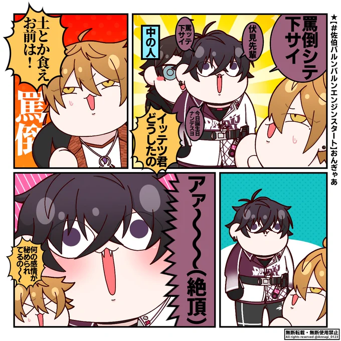 サイキロイドで遊ぼう

#サイキペイント
#絵ガク 