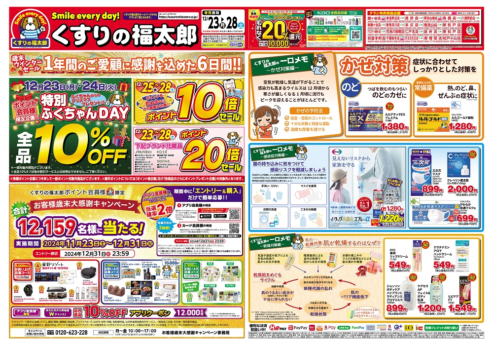 福ちゃん様のみ購入有効。ご縁に感謝特別値下げ対応ページ。送料無料。 97396-348-