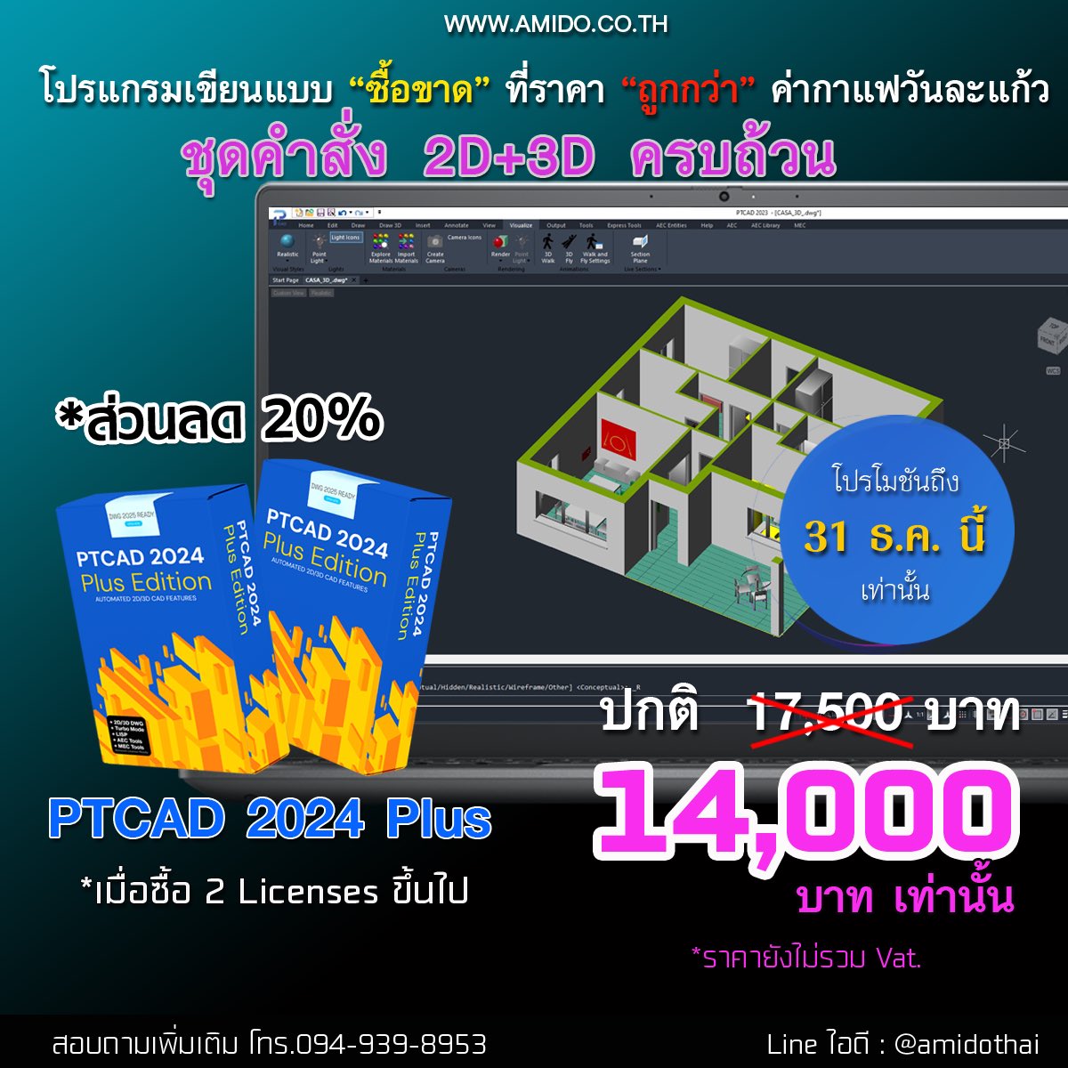 Amidothai's tweet photo. #ptcad #amido #พีทีแคด #endyearsale #promotion #software #company #savecost #ลดราคา #discount https://t.co/oqeJLRtB0A