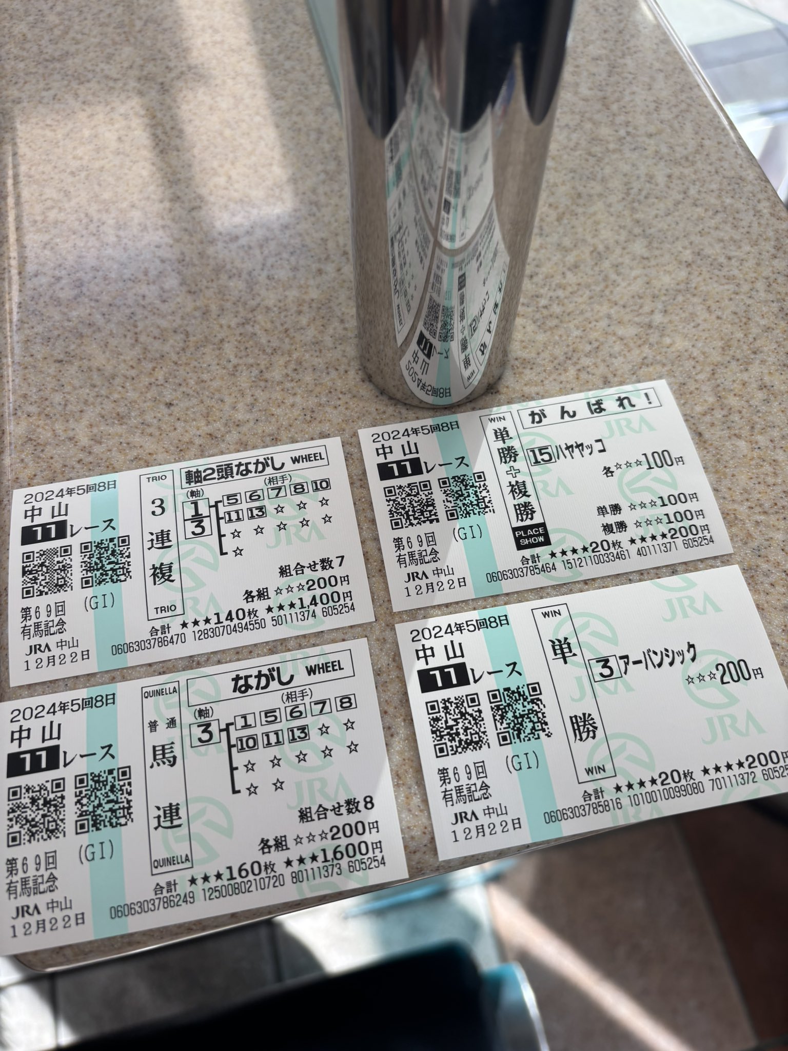 ハヤヤッコ / 有馬記念 / 2024 / 応援馬券 ハヤヤッコ 2024有馬記念 応援単勝馬券【カラーコピー】＋馬券