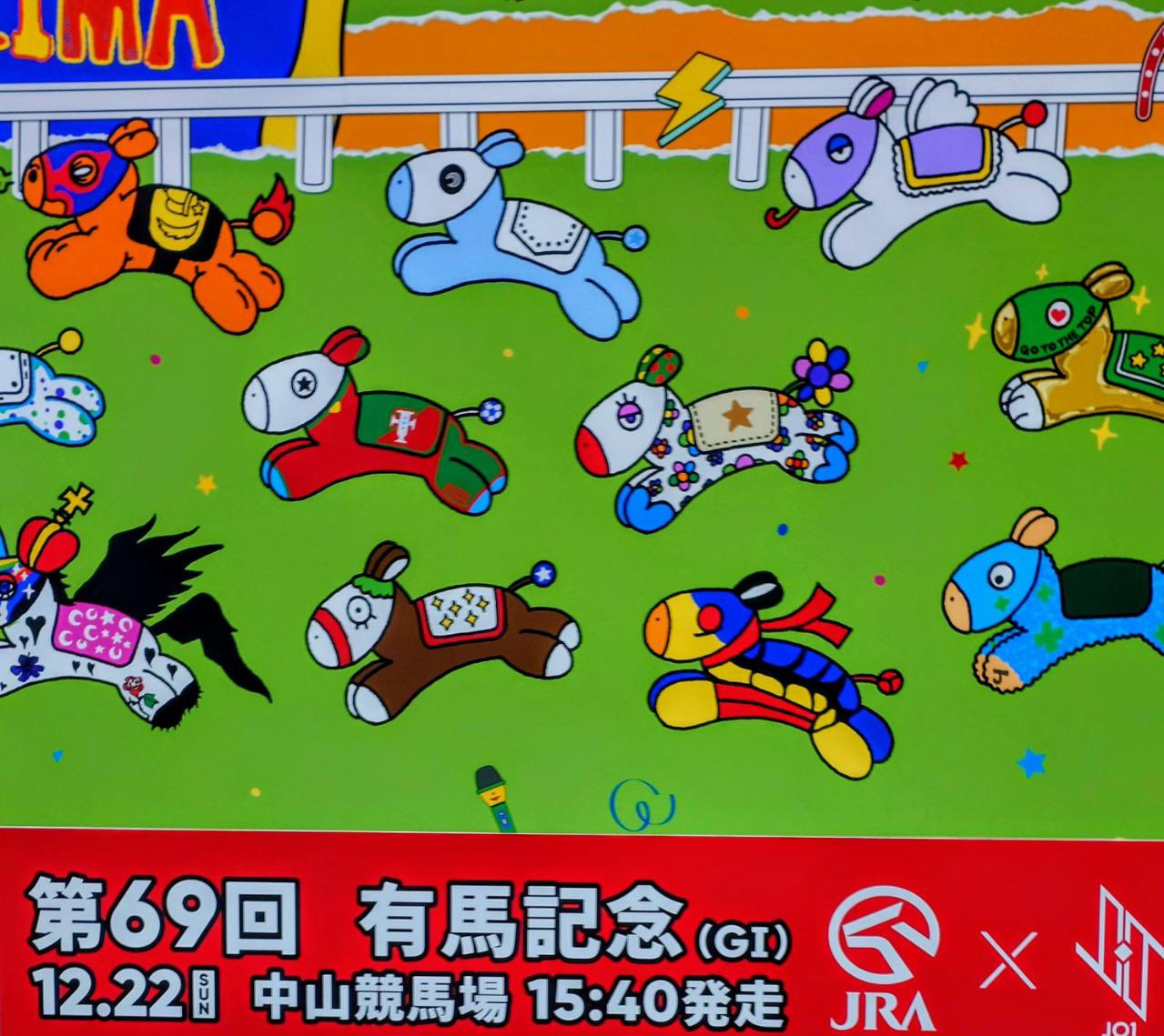 第64回 有馬記念 GⅠ 出走馬 サートゥルナーリア ミニゼッケン 18×