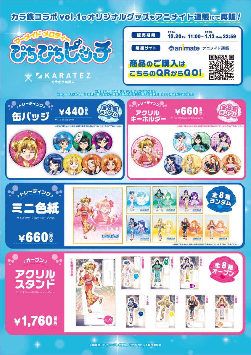 ぴちぴちピッチ カラ鉄 るちあ缶バッジ Amazon | ぴちぴちピッチ