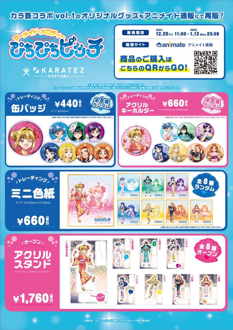 カラオケの鉄人コラボ公式 on X: 
