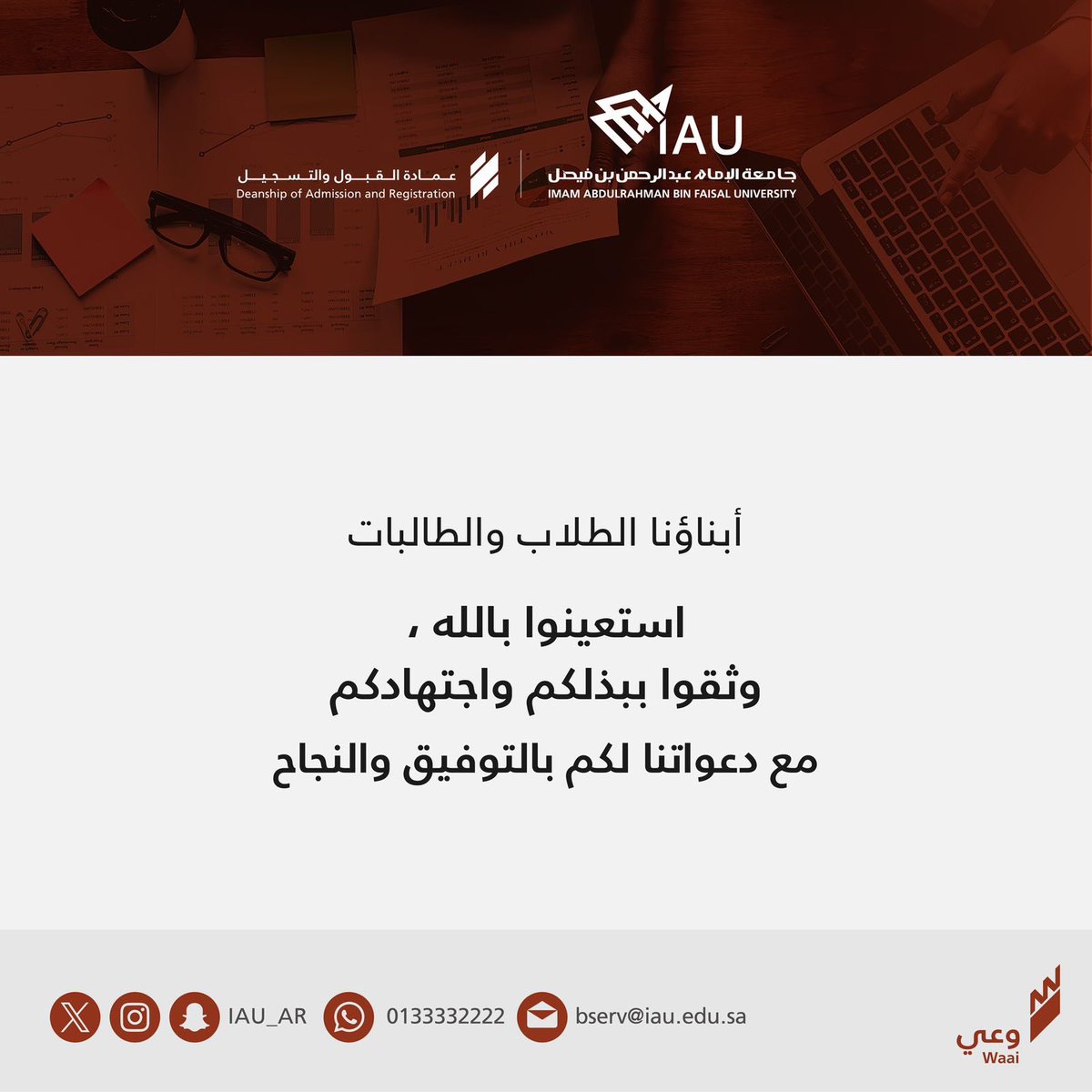 عمادة القبول والتسجيل tweet media