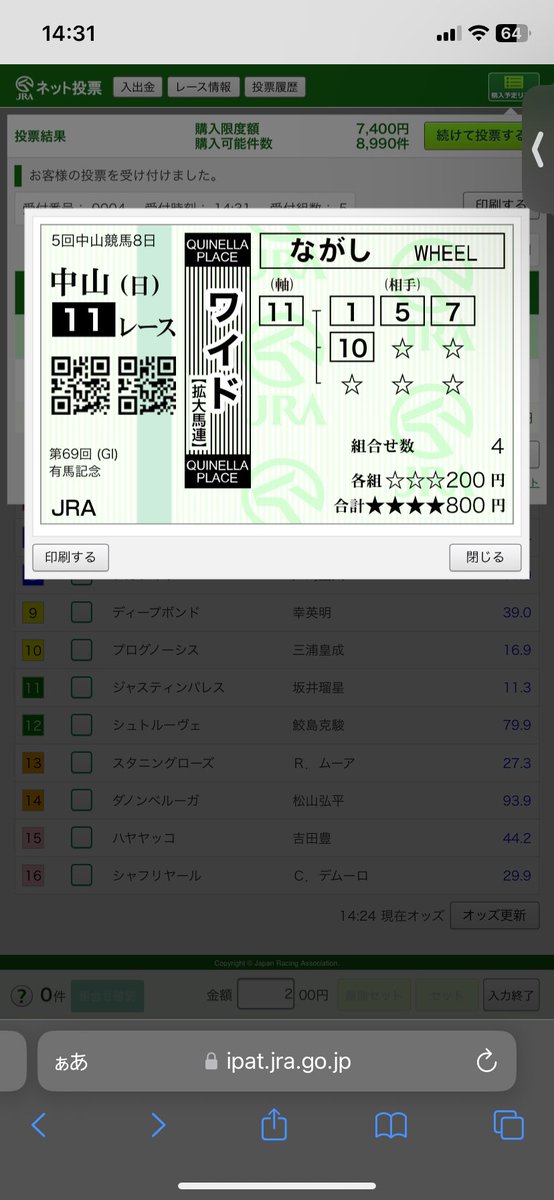 ZTMY_Sn's tweet photo. 有馬はこれでいく https://t.co/DV0uyTpY2k