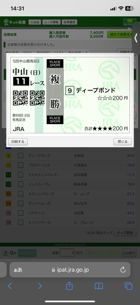 ZTMY_Sn's tweet photo. 有馬はこれでいく https://t.co/DV0uyTpY2k
