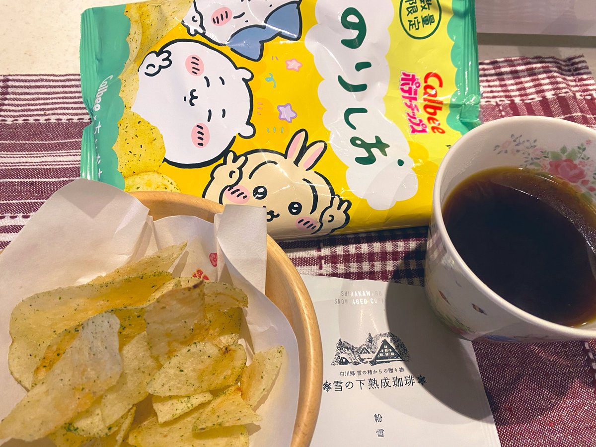 Calbee
    ポテトチップス🥔
かわいい
ちいかわちゃんのパッケージ

雪の下熟成珈琲・粉雪
透明感あふれるすっきりした味わい