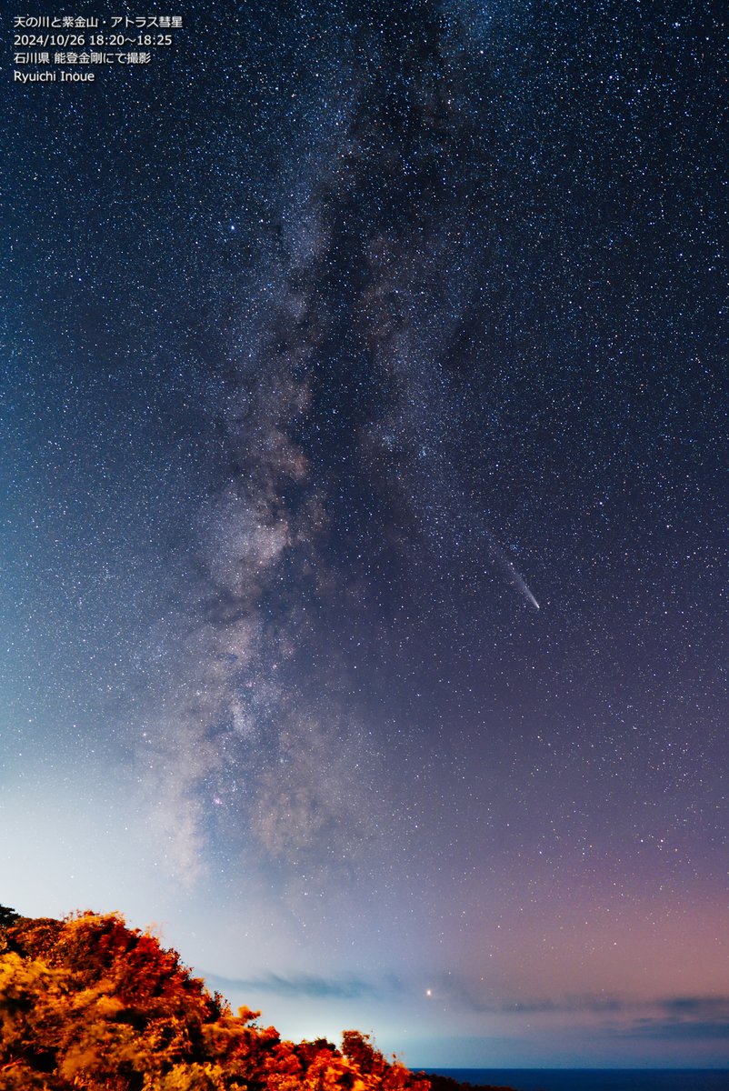 INO00000's tweet photo. そして真・今年の4枚ｗ 紫金山・アトラス彗星（C/2023 A3）！ もうこれを観て・撮影できたのが今年のハイライトでしたー！ https://t.co/jrpmp9UFk8