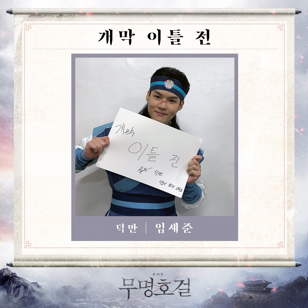joodacul's tweet photo. | 개막 이틀 전 | #무명호걸

“개막 이틀 전. 많이 보러 오세요.”
#덕만 #임세준

뮤지컬 무명호걸
25.1.3-1.12 | 인터파크 서경스퀘어 스콘 2관
25.2.4-2.19 | CKL스테이지

#창작산실 #올해의신작 #한국문화예술위원회 https://t.co/ORceF2zGTw