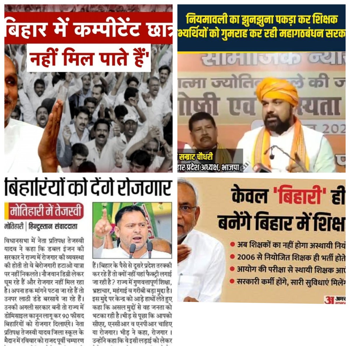 सबसे चोर यहां के नेता है जो वोट लेता है बिहार का नौकरी देता है बाहरी को
#बिहार_मांगे_95_प्रतिशत_डोमिसाइल
<a href="/sahityaaajkal/">Sahitya Aajkal</a> <a href="/chotu5431/">Sahil Raj</a> <a href="/SubeshThakur/">Subesh Thakur</a> <a href="/Rahulbihariii/">Rahul Bihari 🇮🇳</a> <a href="/AbhayCh96427904/">अभय चौधरी (बिहारी है हम )</a> <a href="/DeepakS58930621/">Deepak Singh 🇮🇳</a> <a href="/MdShahn89134594/">Md Shahnawaz Alam</a> <a href="/AmritCh51932305/">Amrit Choudhary (मैथिल ब्राम्हण)</a> @Biharparnajar <a href="/BiharTeacherCan/">Educators of Bihar</a> <a href="/btetctet/">बिहार शिक्षक मंच</a>