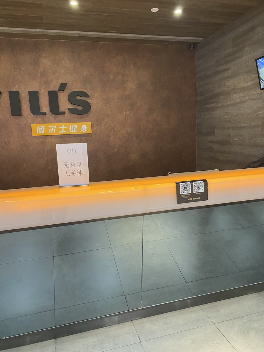 mark1111118's tweet photo. Wills 店关的差不多了 。刚续卡没几个月，太坑了 。以后只能去乐刻了吗？ https://t.co/GoA7uZTTGm
